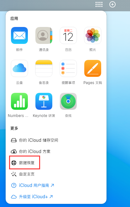 荔波苹果手机维修分享iPhone 小技巧：通过苹果 iCloud 官网恢复已删除的文件 