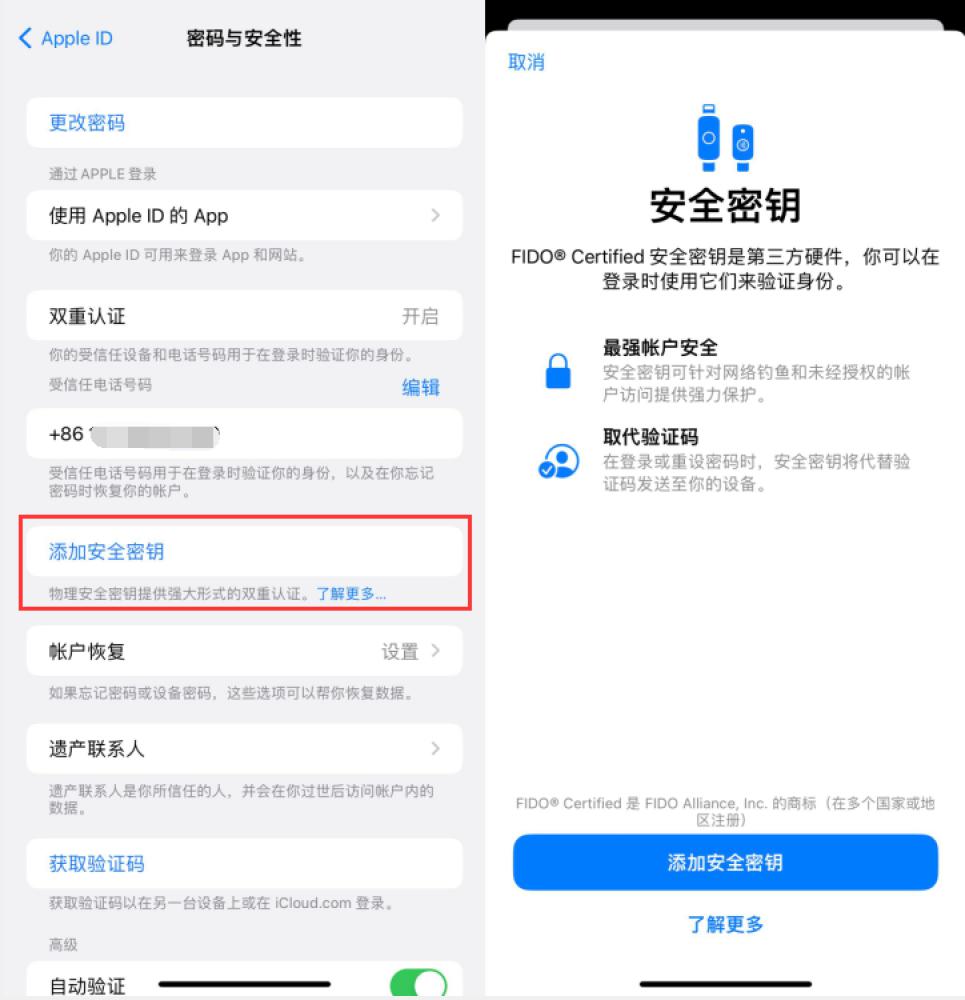 荔波苹果服务网点分享物理安全密钥有什么用？iOS 16.3新增支持物理安全密钥会更安全吗？ 