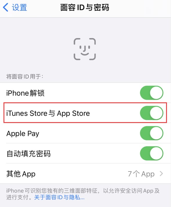 荔波苹果14维修分享苹果iPhone14免密下载APP方法教程 