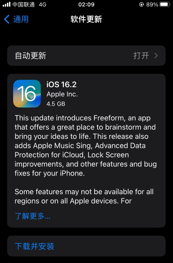 荔波苹果服务网点分享为什么说iOS 16.2 RC版非常值得更新 