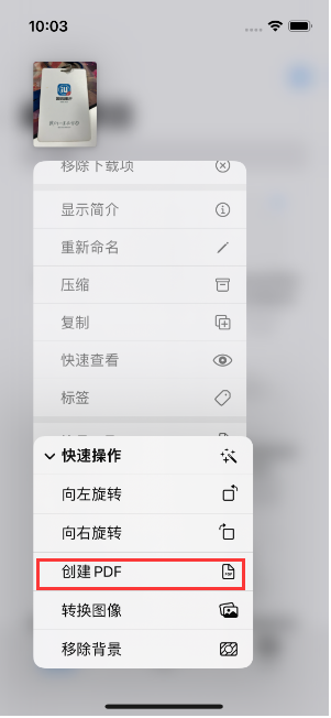 荔波苹果14维修分享iPhone14手机图片转PDF方法教程 