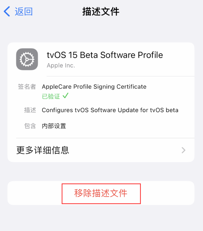 荔波苹果手机维修分享iOS 16 屏蔽系统更新教程 