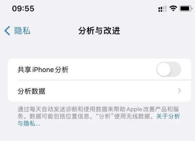 荔波苹果手机维修分享iPhone如何关闭隐私追踪 