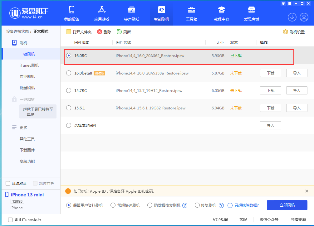 荔波苹果手机维修分享苹果 iOS 16 正式版什么时候发布 
