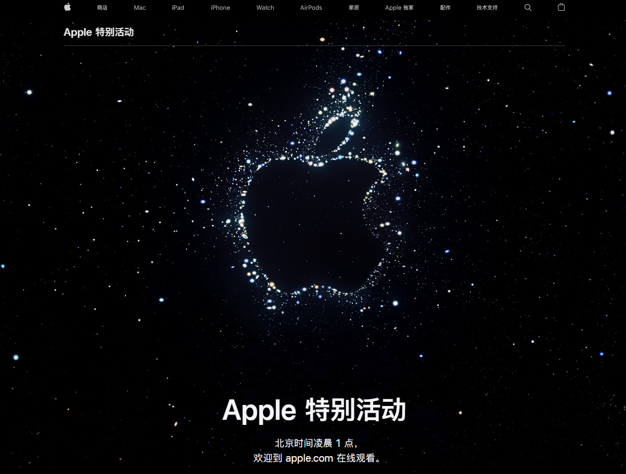 荔波苹果14维修分享iPhone 14 发布会在哪看 