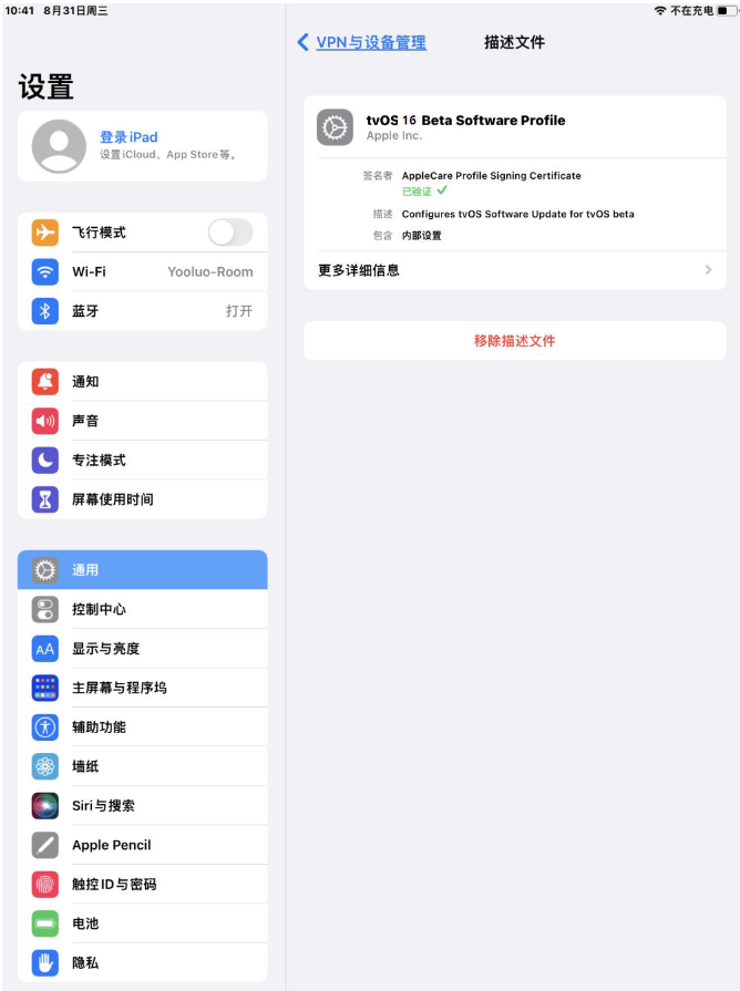 荔波苹果手机维修分享iOS 16 测试版如何升级iOS 16正式版 