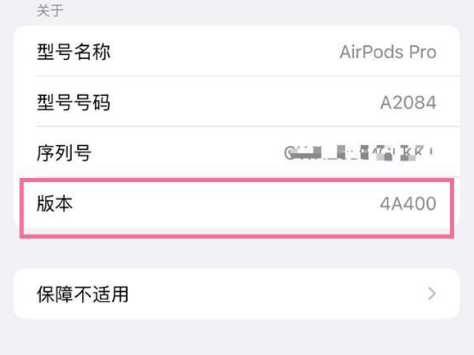 荔波苹果手机维修分享AirPods pro固件安装方法 