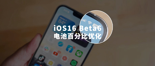 荔波苹果手机维修分享iOS 16 Beta 6值得升级吗 