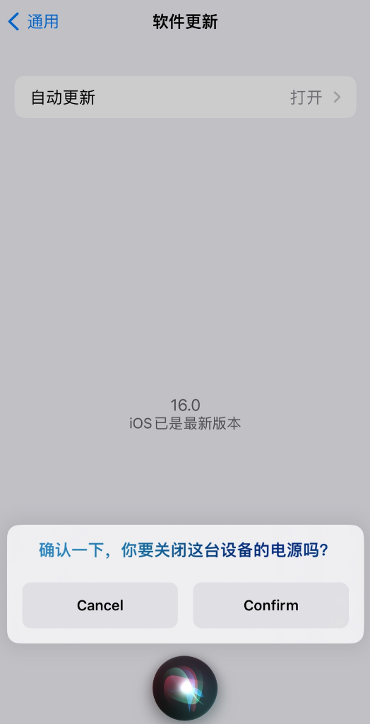 荔波苹果手机维修分享iOS 16 新功能：呼叫 Siri 即可让 iPhone 关机 