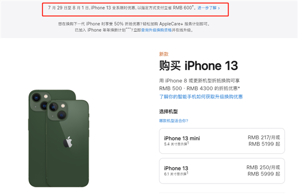 荔波苹果13维修分享现在买iPhone 13划算吗 