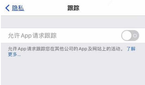 荔波苹果13维修分享使用iPhone13时如何保护自己的隐私 