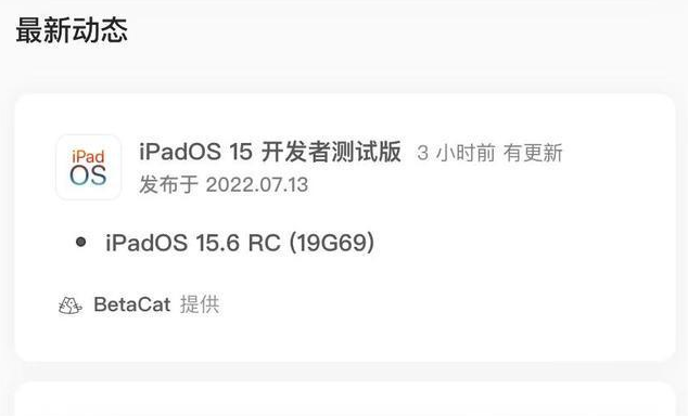 荔波苹果手机维修分享苹果iOS 15.6 RC版更新建议 