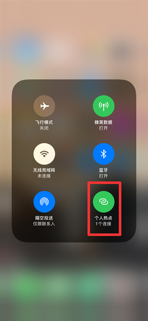 荔波苹果手机维修分享查看iPhone手机几个人连接了热点方法教程 