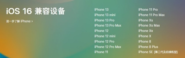 荔波苹果手机维修分享iOS 16为什么要抛弃iPhone 7 