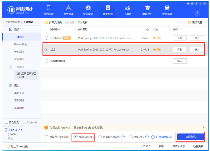 荔波苹果手机维修分享iOS 16降级iOS 15.5方法教程 