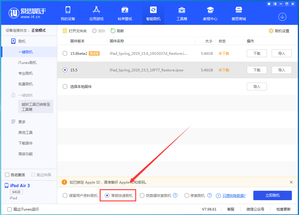荔波苹果手机维修分享iOS16 降级出现白苹果怎么办 