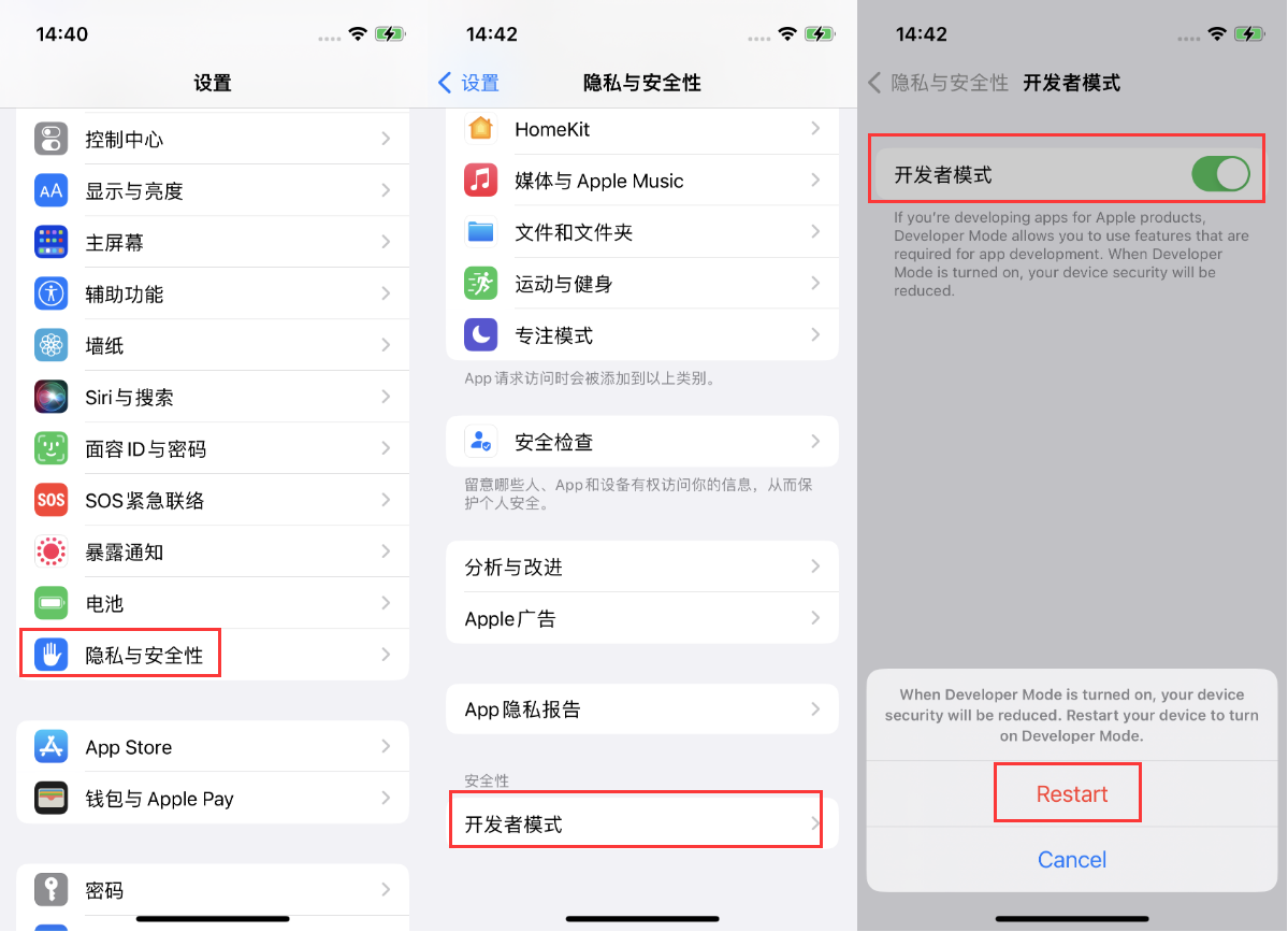 荔波苹果手机维修分享iOS 16新增的开发者模式有什么用 