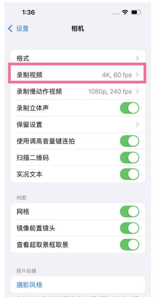 荔波苹果13维修分享iPhone13怎么打开HDR视频 