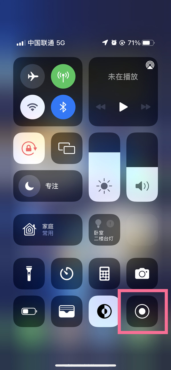 荔波苹果13维修分享iPhone 13屏幕录制方法教程 