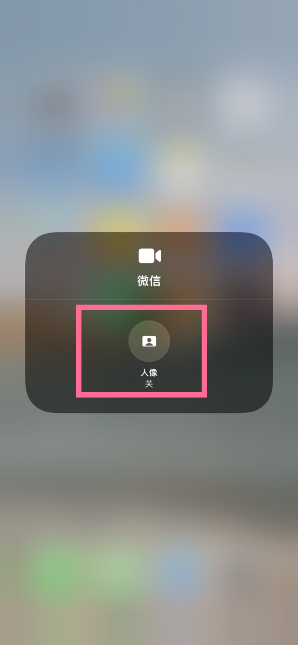 荔波苹果13维修分享iPhone 13微信视频有美颜吗 