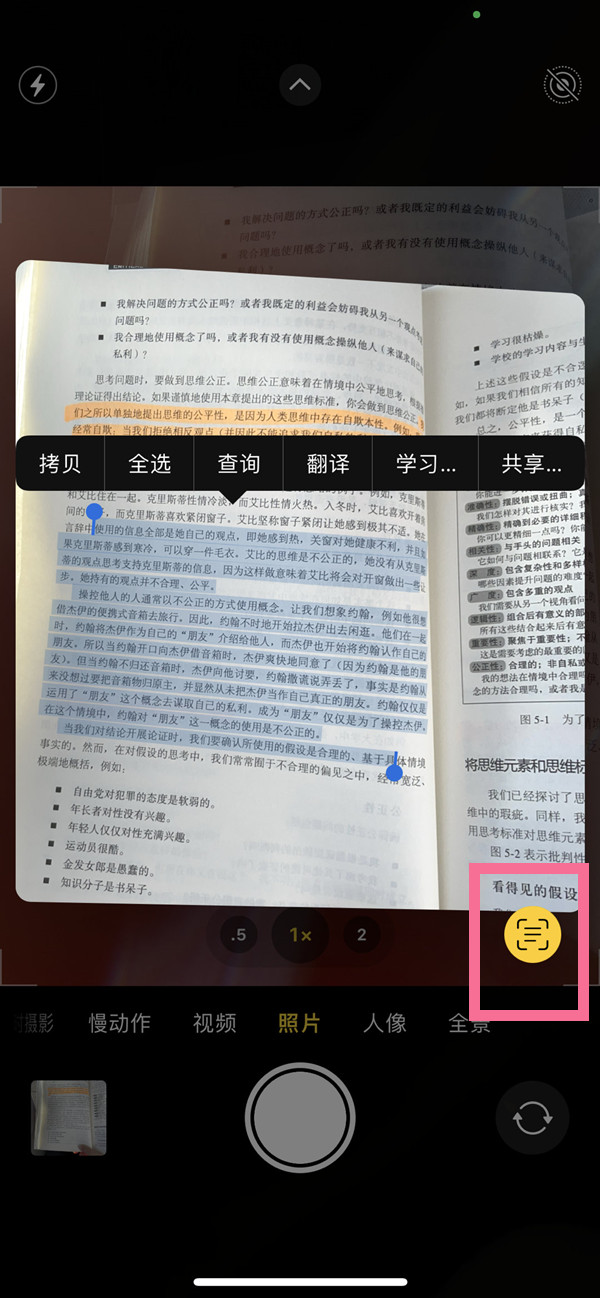 荔波苹果手机维修分享iOS 15照片文字怎么提取 