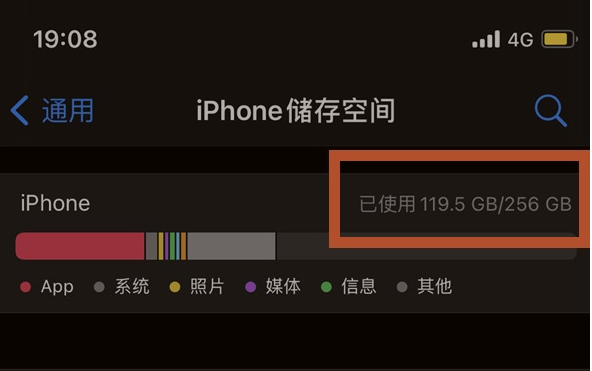 荔波苹果13维修分享iPhone13如何查看剩余内存 