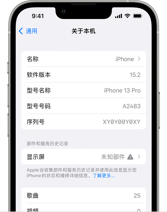 荔波苹果手机维修分享iOS 15.2 重要细节更新 