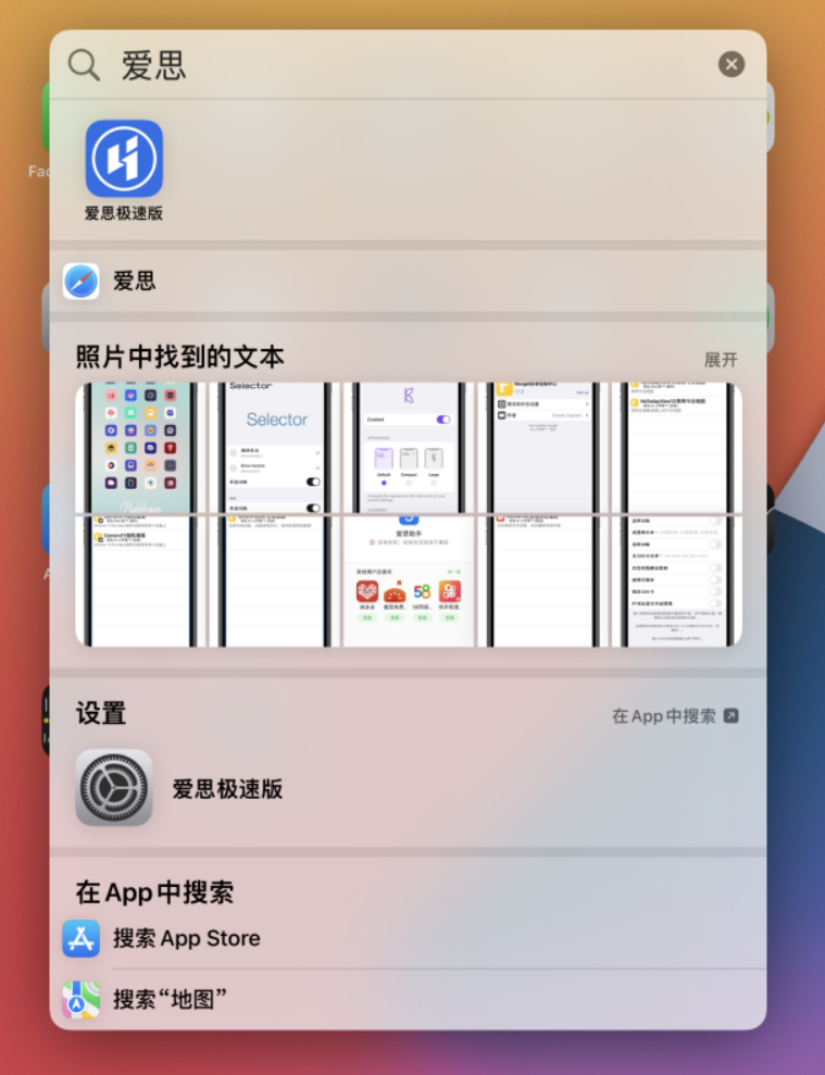 荔波苹果手机维修分享小技巧 
