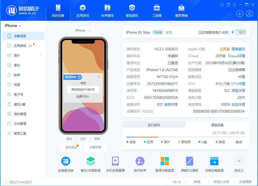 荔波苹果手机维修分享iOS 17.3正式版一键刷机教程 