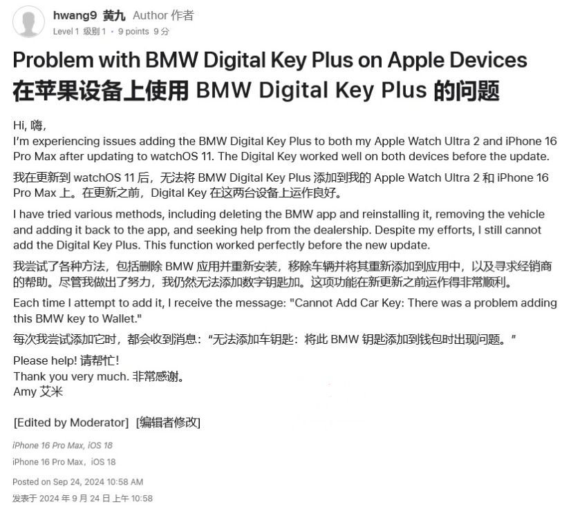 荔波苹果手机维修分享iOS 18 后共享车钥匙存在问题 