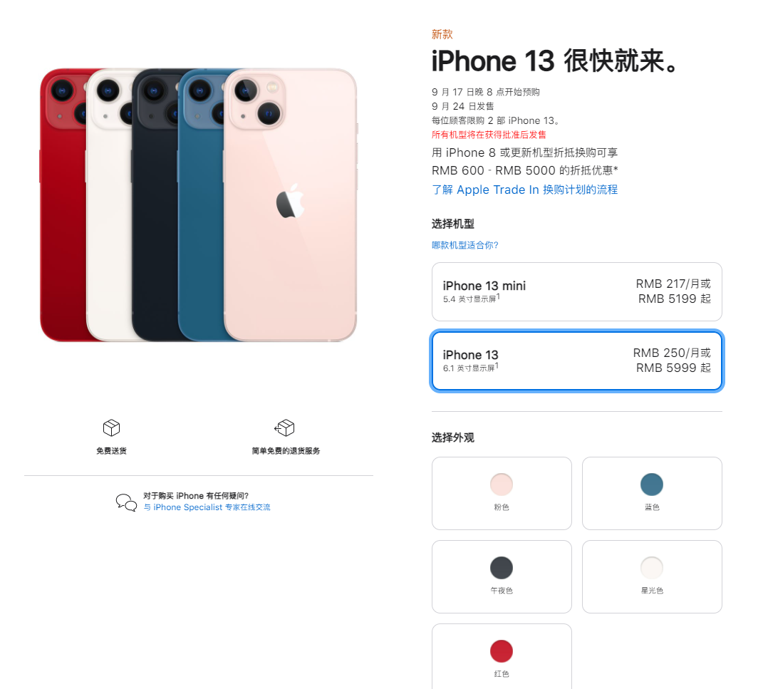 荔波苹果手机维修分享iPhone 13系列售价是多少 