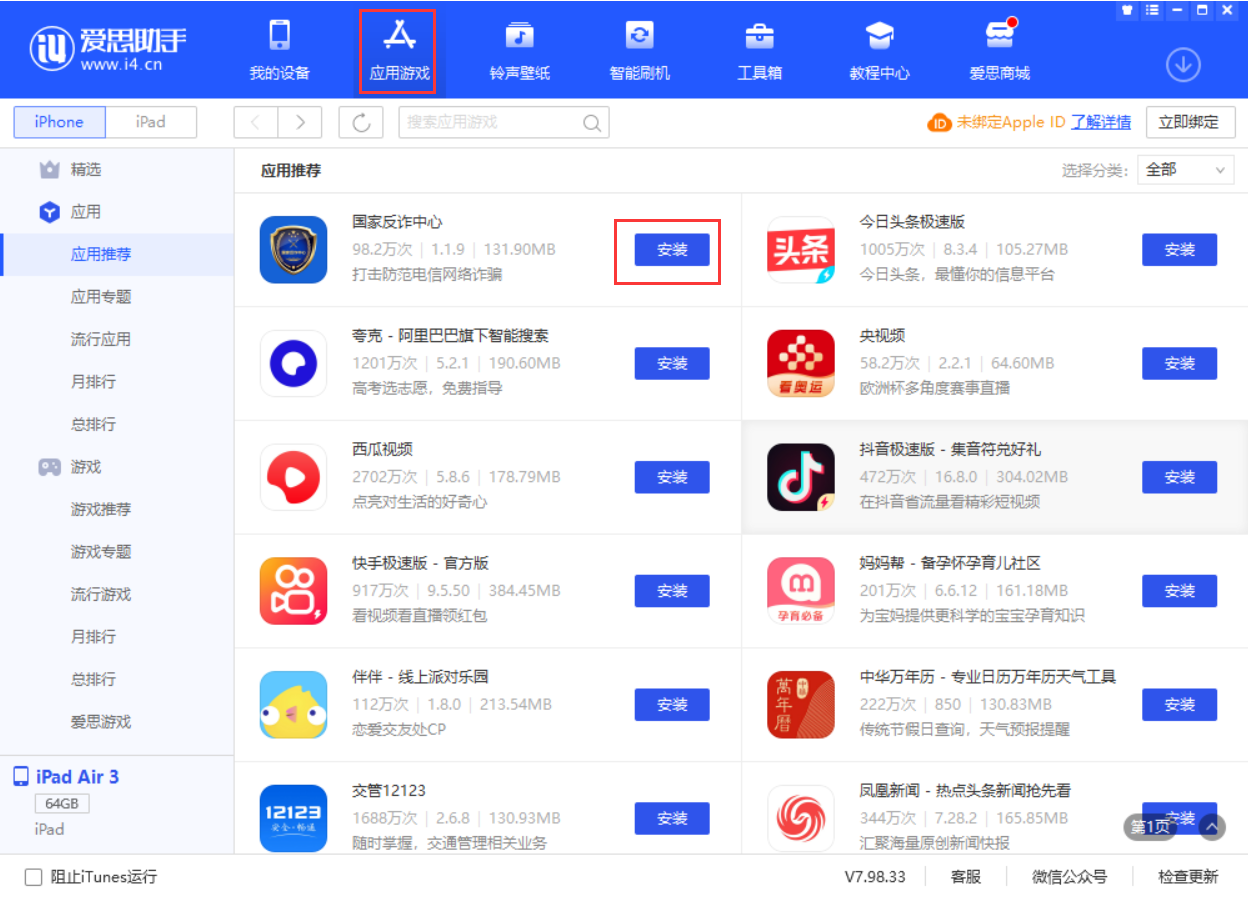 荔波苹果手机维修分享iPhone 从 iOS 15 降级到 iOS 14.7/14.7.1 之后无法下载更新应用怎么办 