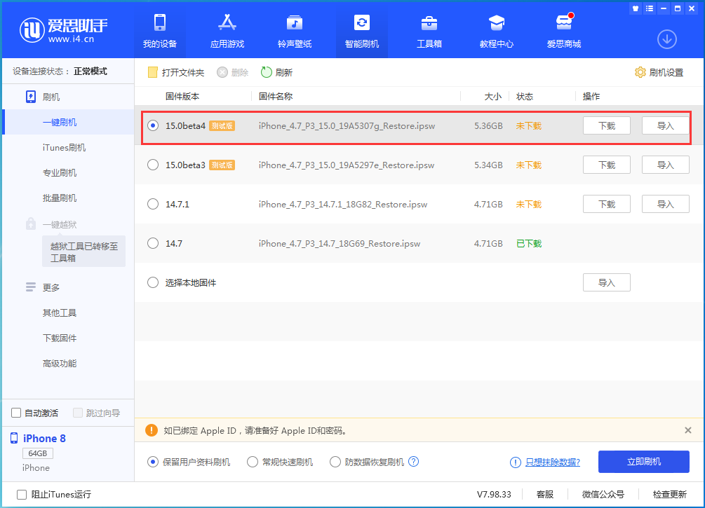 荔波苹果手机维修分享iOS15 Beta4更新内容汇总 