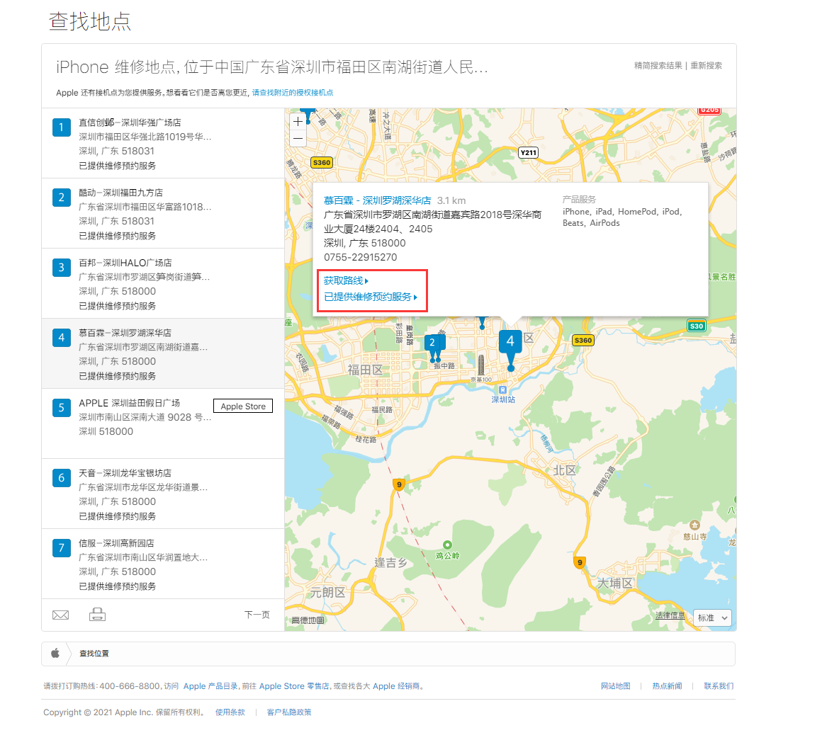 荔波苹果手机维修分享如何快速查找最近的苹果官方授权维修点 