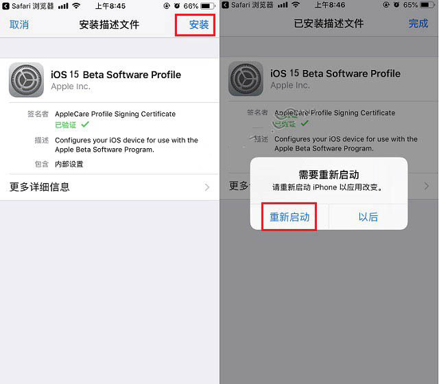 荔波苹果手机维修分享iOS15 beta2修订版更新了什么内容 