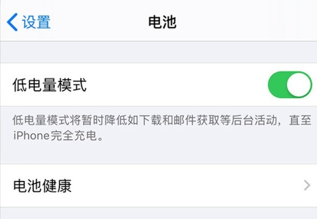 荔波苹果手机维修分享苹果 iPhone 12 的省电小技巧 