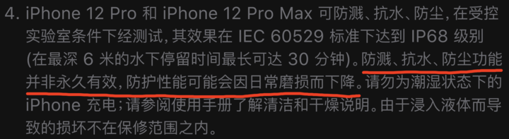 荔波苹果手机维修分享为什么 iPhone 标明防水仍有可能进水损坏 