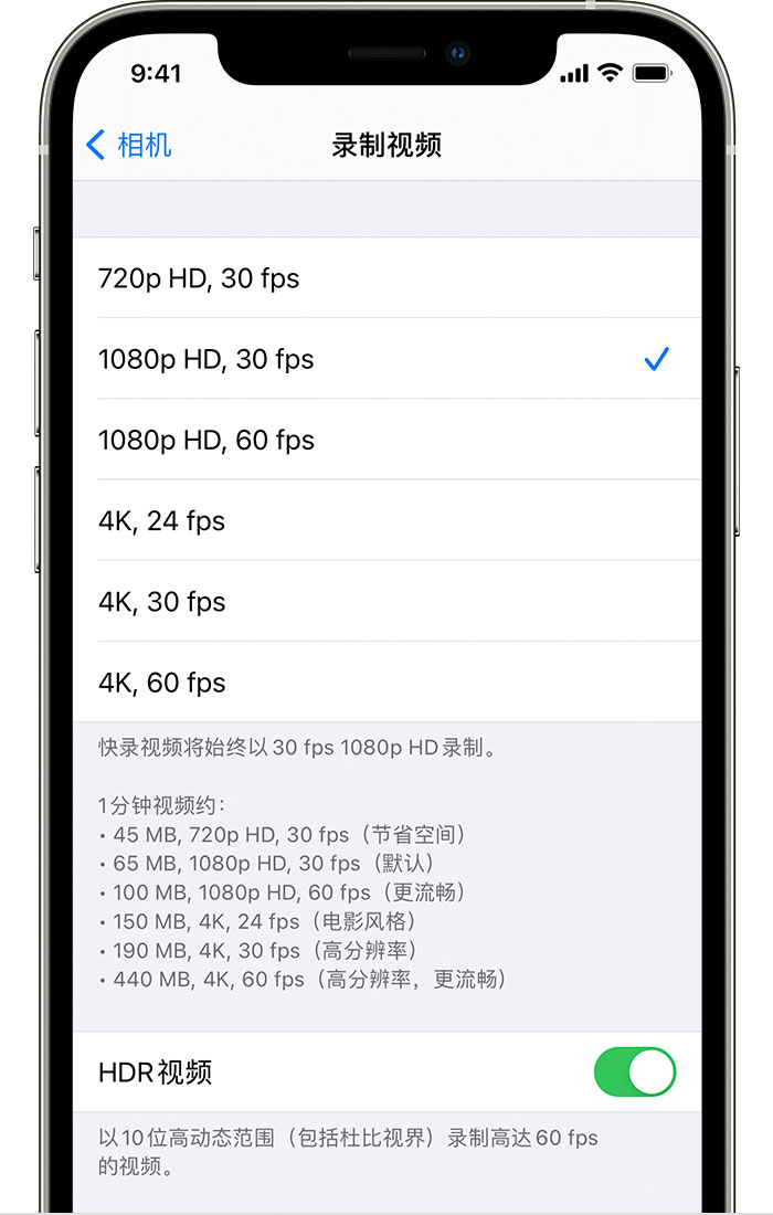 荔波苹果手机维修分享如何在 iPhone 上播放和录制 HDR 视频 