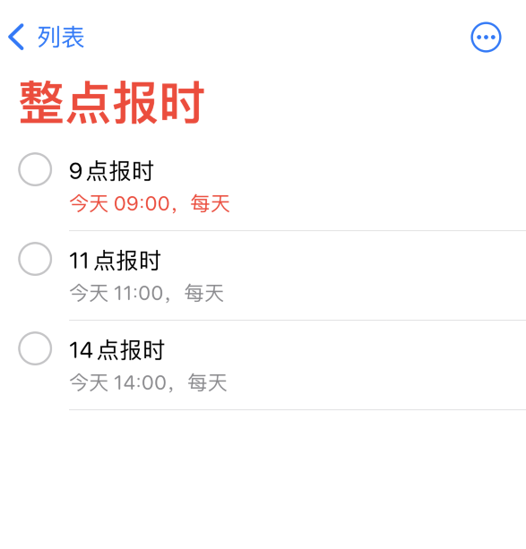 荔波苹果手机维修分享如何在 iPhone 上设置整点报时提醒 