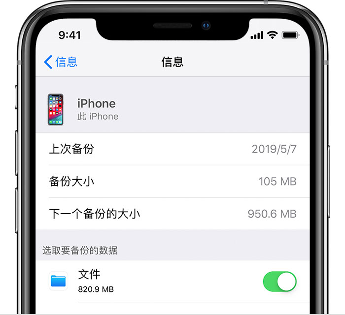 荔波苹果手机维修分享iPhone 显示“备份失败”应如何解决 
