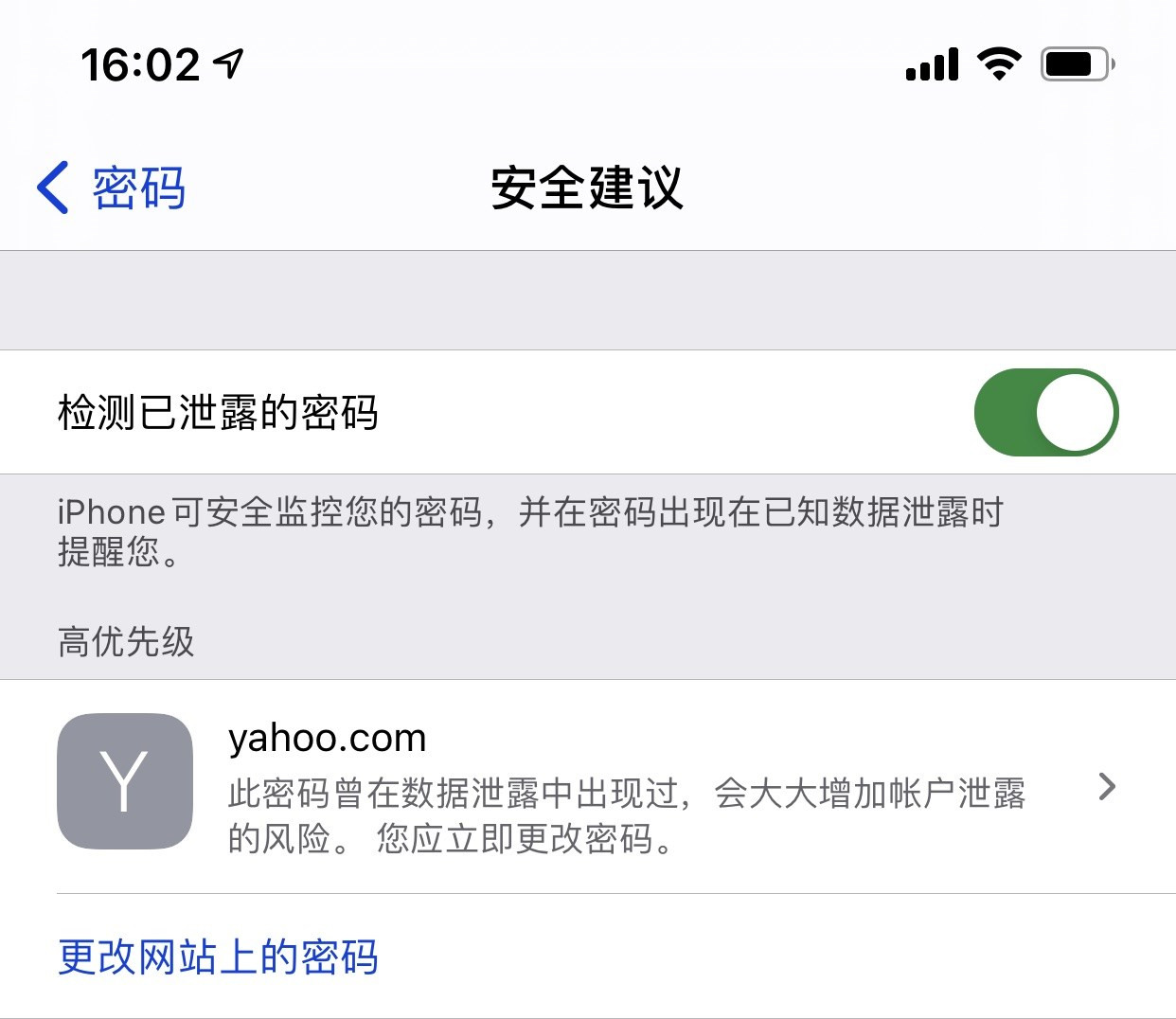 荔波苹果手机维修分享iCloud 钥匙串有什么用 
