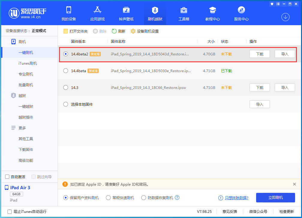 荔波苹果手机维修分享iOS 14.4 Beta 2更新内容及升级方法 