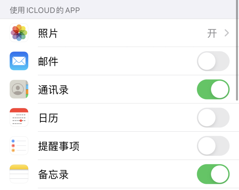 荔波苹果手机维修分享如何在 iPhone 12 上使用 iCloud 备份或同步数据 