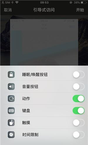 荔波苹果手机维修分享iOS 14中引导式访问模式有什么用 