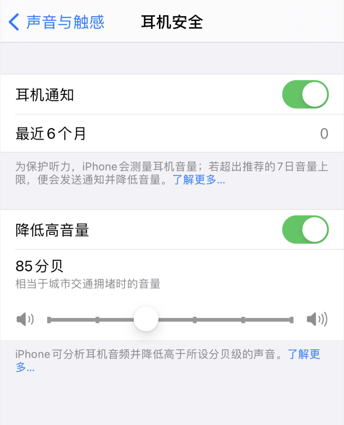 荔波苹果手机维修分享iOS 14 新增保护听力功能 