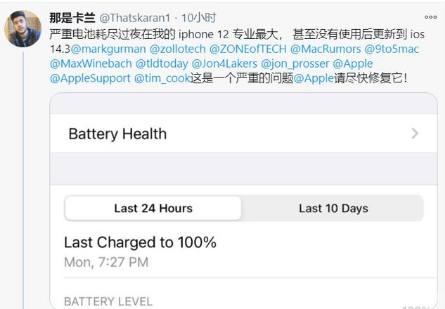 荔波苹果手机维修分享为什么说iOS14.3正式版不值得升级 