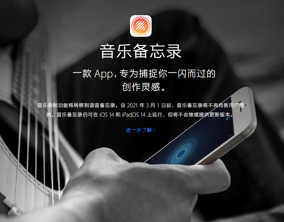 荔波苹果手机维修分享苹果官方“音乐备忘录”应用即将下架，如何转移录音 