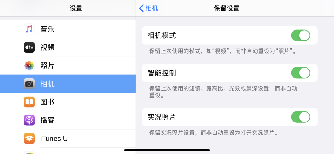 荔波苹果手机维修分享如何巧妙利用 iPhone 原生相机里的设置拍摄好看的照片 