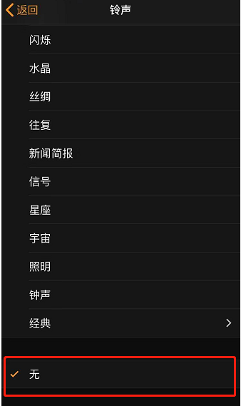 荔波苹果手机维修分享iPhone 12闹钟如何设置为只震动 
