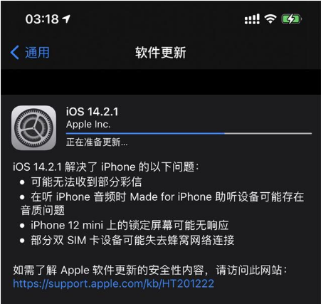 荔波苹果手机维修分享iOS 14.2.1正式版发布 
